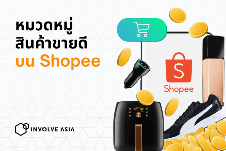 TH-Top-Selling-Product-Categories-on-Shopee