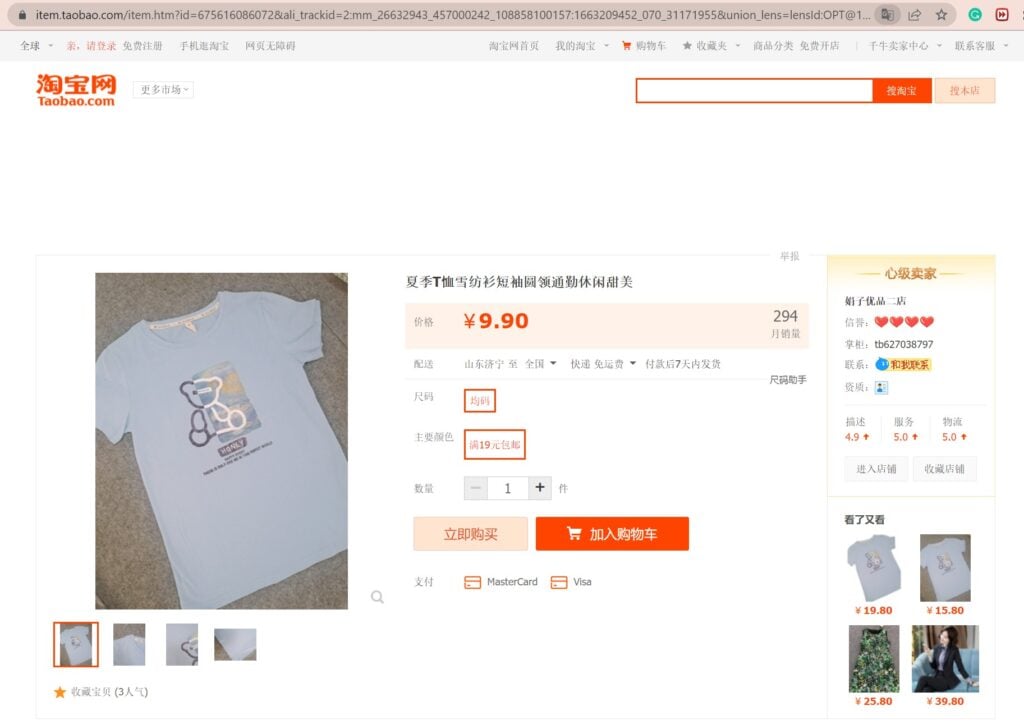 Taobao New Updates: Deeplink Generator & More Commissionable Products!